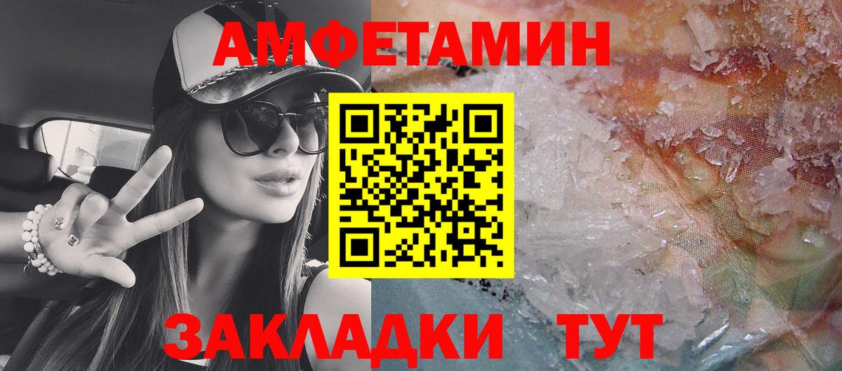 Amphetamine Розовый Рузаевка