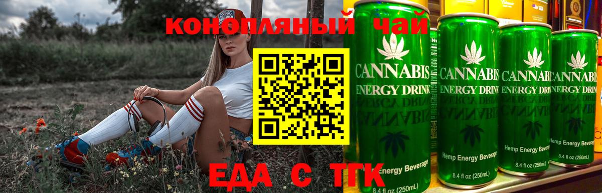 Печенье с ТГК конопля  Вход с VPN  Рузаевка 