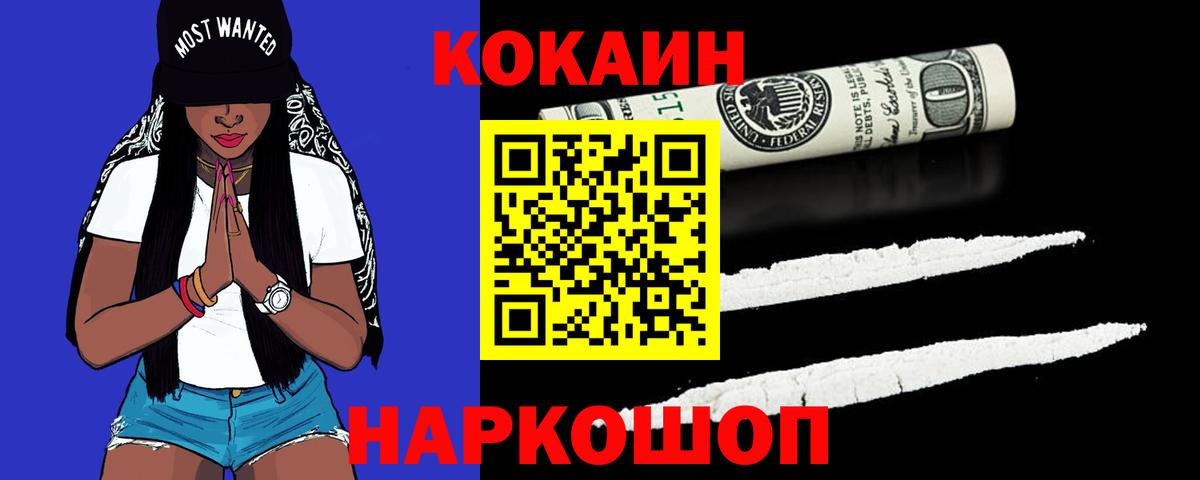 Кокаин  COCAIN Columbia  Вход с VPN  КОКАИН Fish Scale  купить наркотики сайты  Рузаевка 
