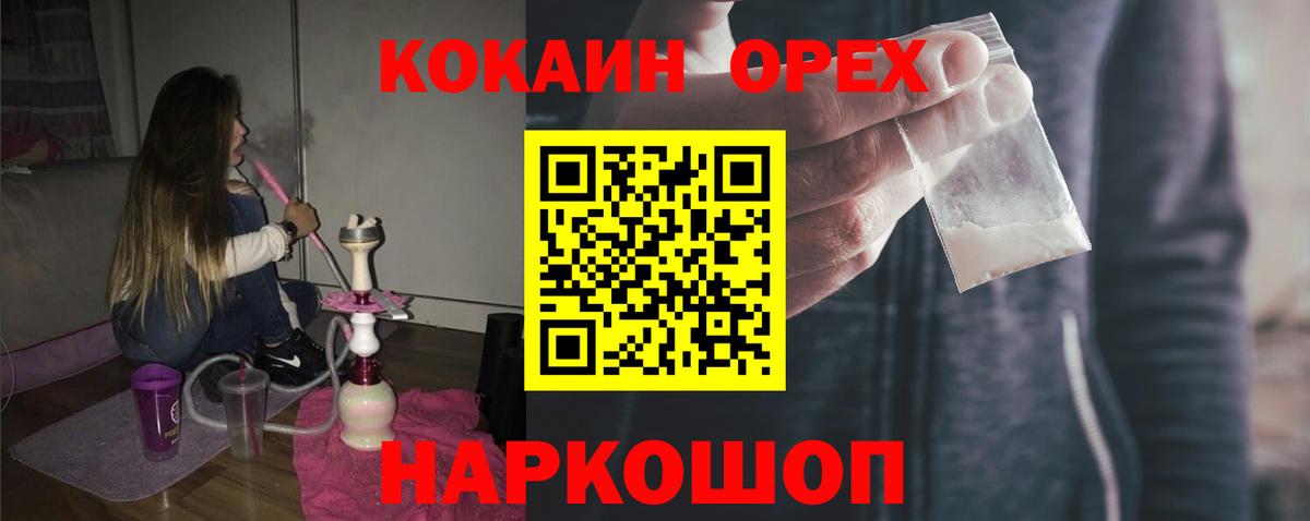 COCAIN 97% Рузаевка