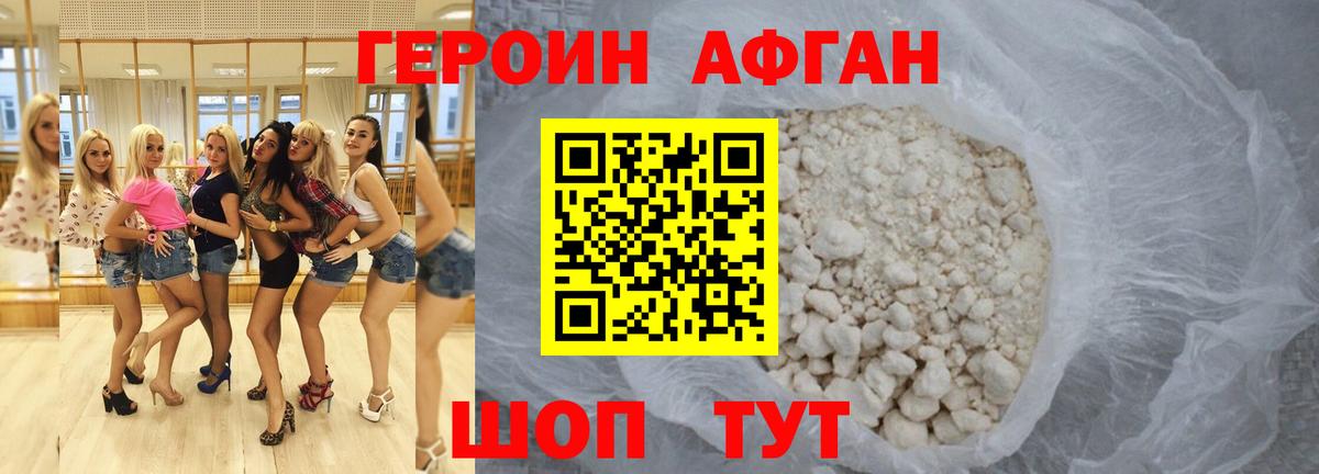 Героин гречка Рузаевка
