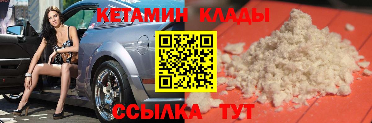 Кетамин VHQ  КЕТАМИН VHQ  Вход с VPN  Рузаевка 
