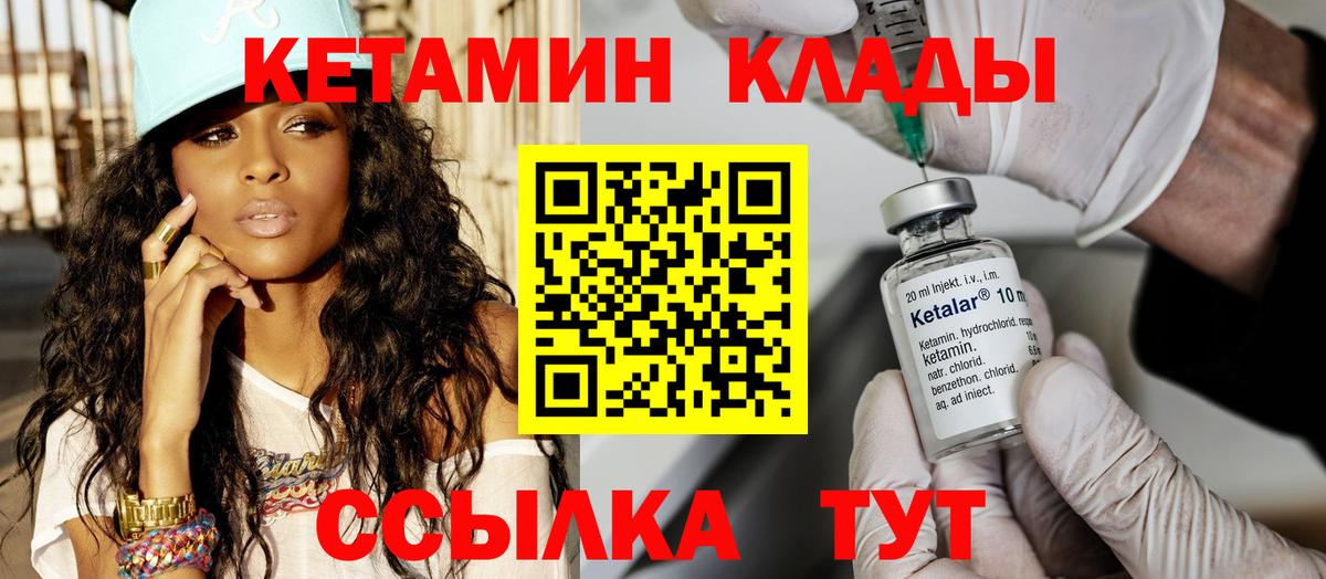 КЕТАМИН VHQ Рузаевка