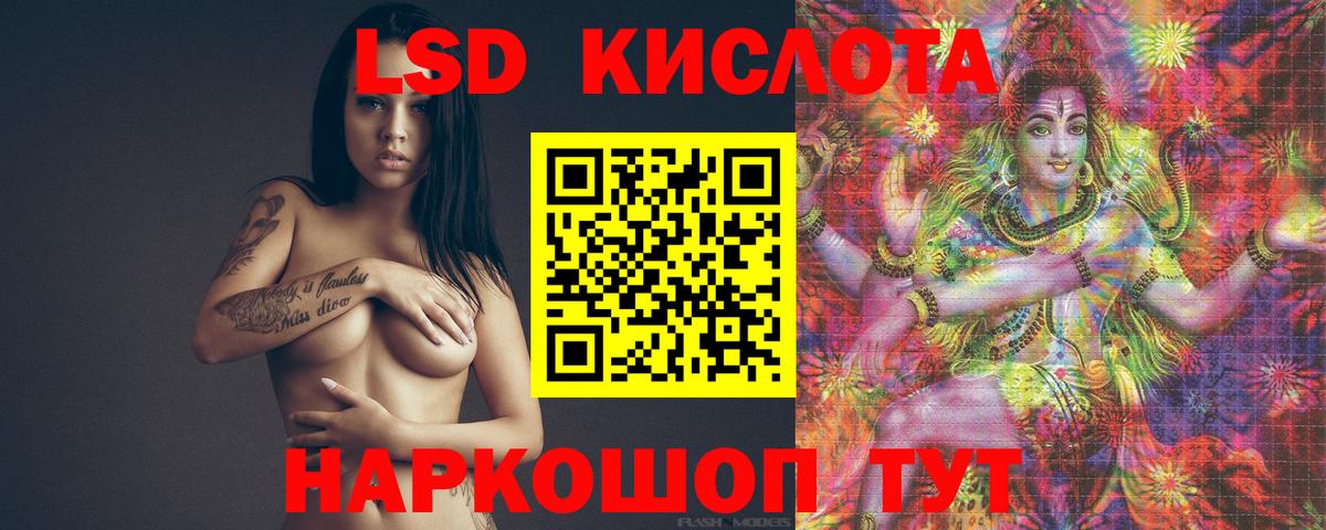 Лсд 25 экстази ecstasy Рузаевка