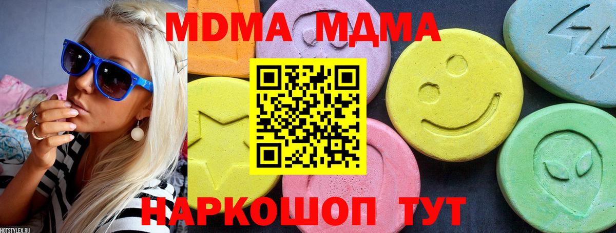 MDMA молли  MDMA молли  МДМА  Рузаевка  Вход с VPN 