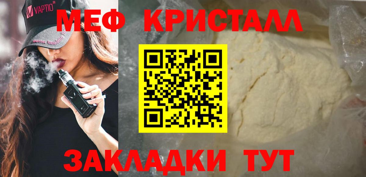 Мефедрон 4 MMC  Вход с VPN  Рузаевка  Меф  МЕФ VHQ  Меф 