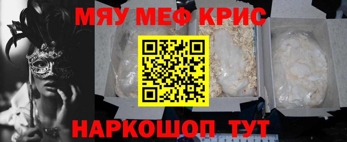Канабис  LSD-25  Меф МЯУ МЯУ   Рузаевка  Cocaine  Меф  ГАШИШ  ЭКСТАЗИ  Вход с VPN 