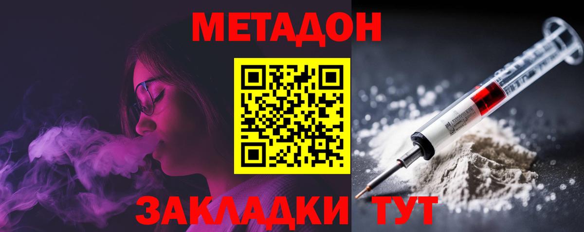 гидра ССЫЛКА  МЕТАДОН белоснежный  Вход с VPN  Метадон кристалл  Рузаевка 