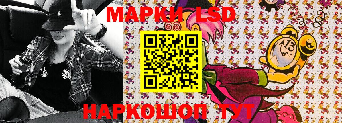 Марки 25I-NBOMe  Вход с VPN  купить   Марки 25I-NBOMe 1,8мг  Рузаевка 