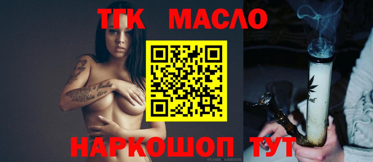 Дистиллят ТГК THC oil Рузаевка