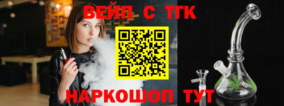 Рузаевка  ТГК гашишное масло  Вход с VPN 